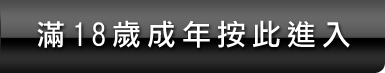 成人情色影片